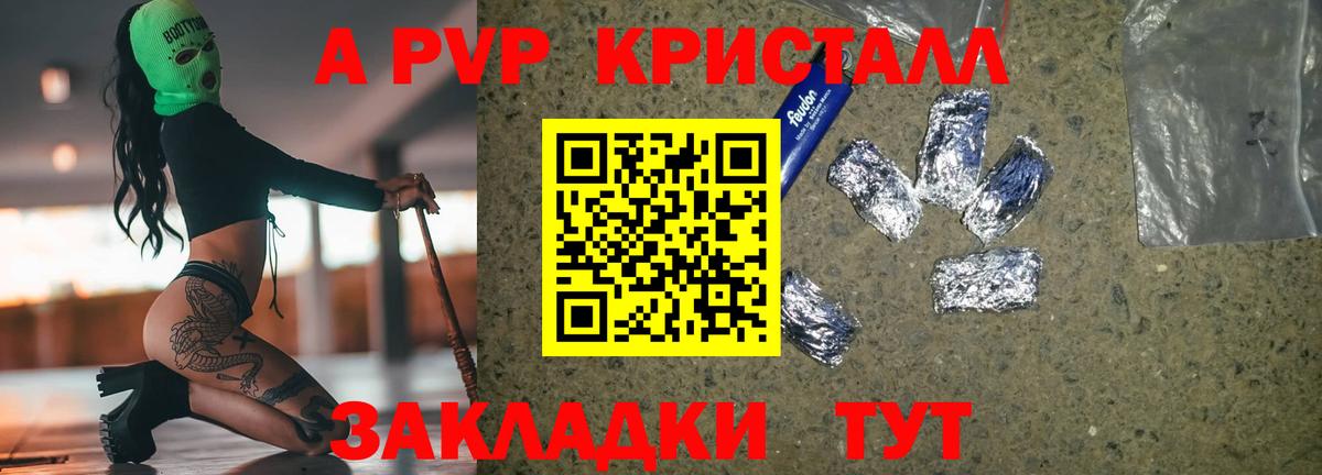 Гатчина  Альфа ПВП  Alfa_PVP мука  где купить наркоту  А ПВП Соль  Вход с VPN 