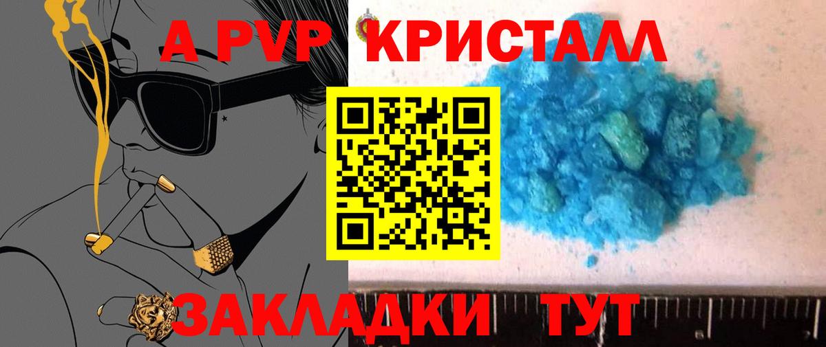 Alpha-PVP Гатчина