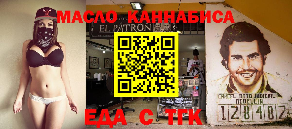 Гатчина  Печенье с ТГК конопля  Вход с VPN 