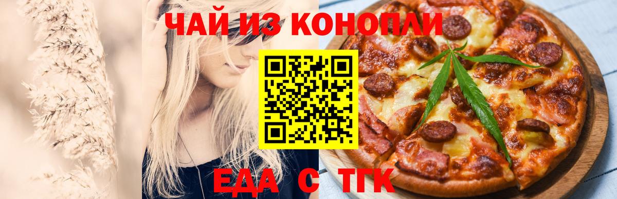 Печенье с ТГК марихуана Гатчина