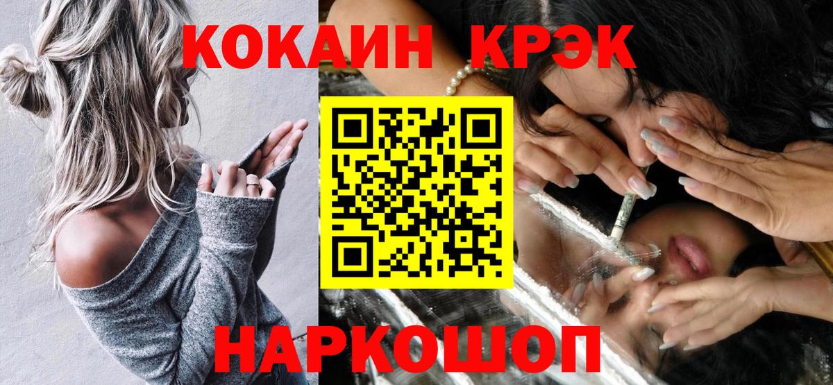 Гатчина  КОКАИН Колумбийский  купить наркотик  COCAIN  Вход с VPN  Кокаин Боливия 