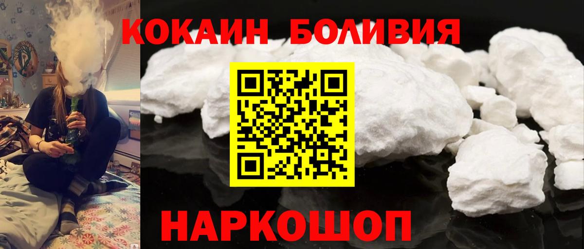 Кокаин Fish Scale Гатчина