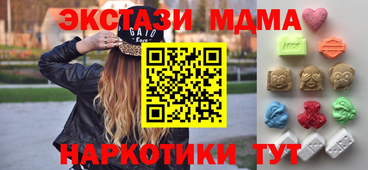 Ecstasy 250 мг Гатчина