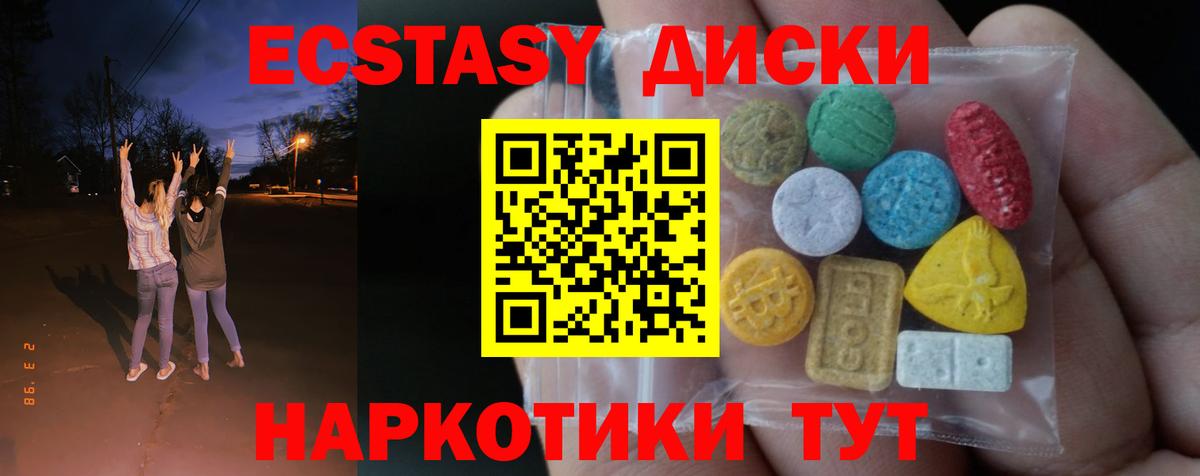 Ecstasy ешки  ЭКСТАЗИ  закладки  MEGA зеркало  Экстази Cube  Вход с VPN  Гатчина 