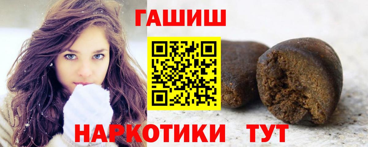 Гашиш гашик  ГАШИШ  где можно купить   Вход с VPN  Гатчина 