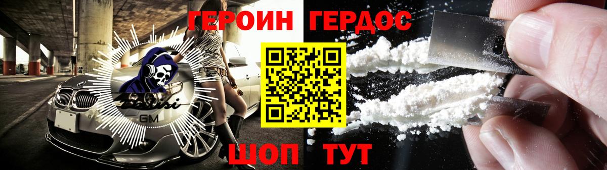ГЕРОИН афганец Гатчина