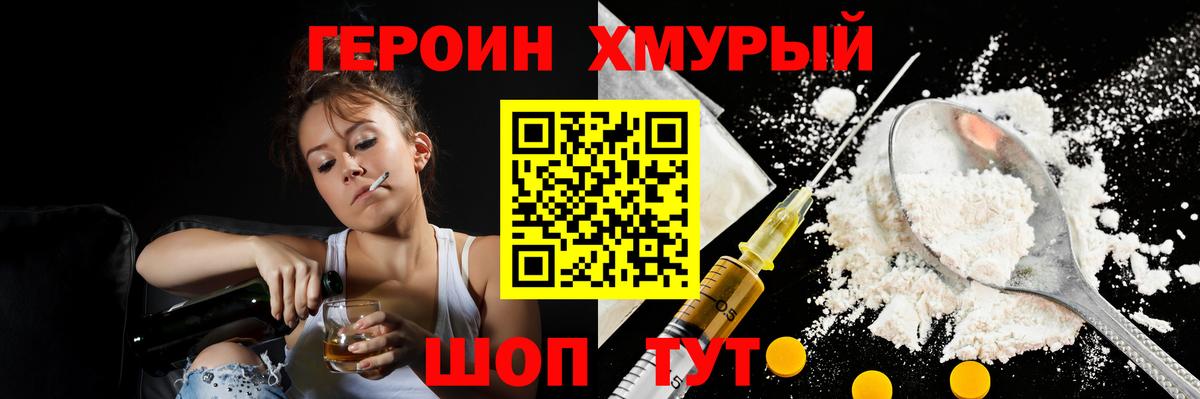 Героин  Вход с VPN  Гатчина  Героин белый 