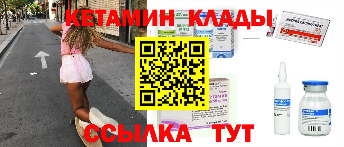 Гатчина  Кетамин VHQ  Вход с VPN 