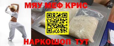 прущие крисы Балашиха
