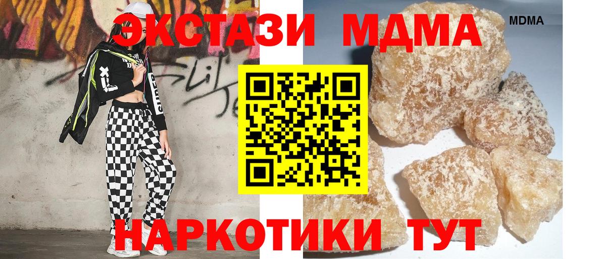 MDMA VHQ Гатчина