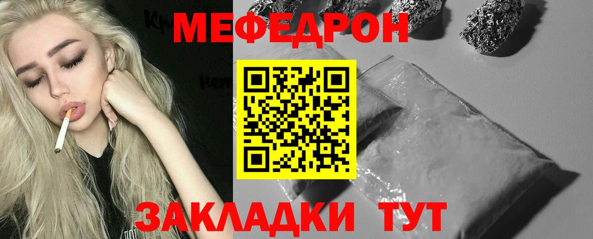 Мефедрон кристаллы  Вход с VPN  Меф  Мефедрон 4 MMC  Гатчина 