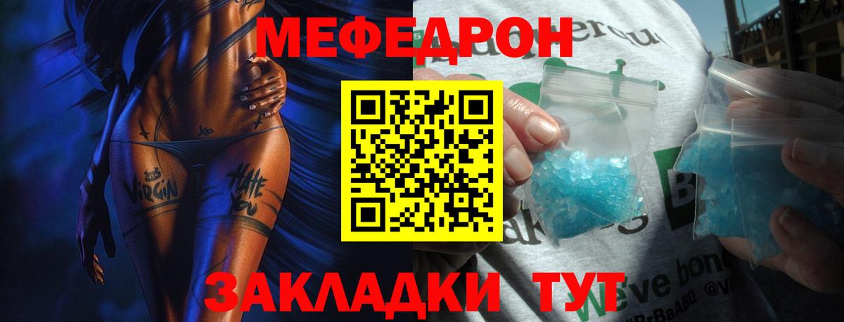 Мефедрон мука Гатчина