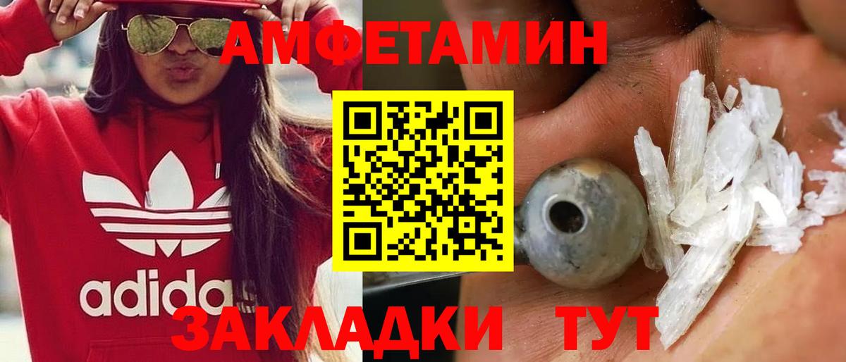 МЕТАМФЕТАМИН кристалл Гатчина