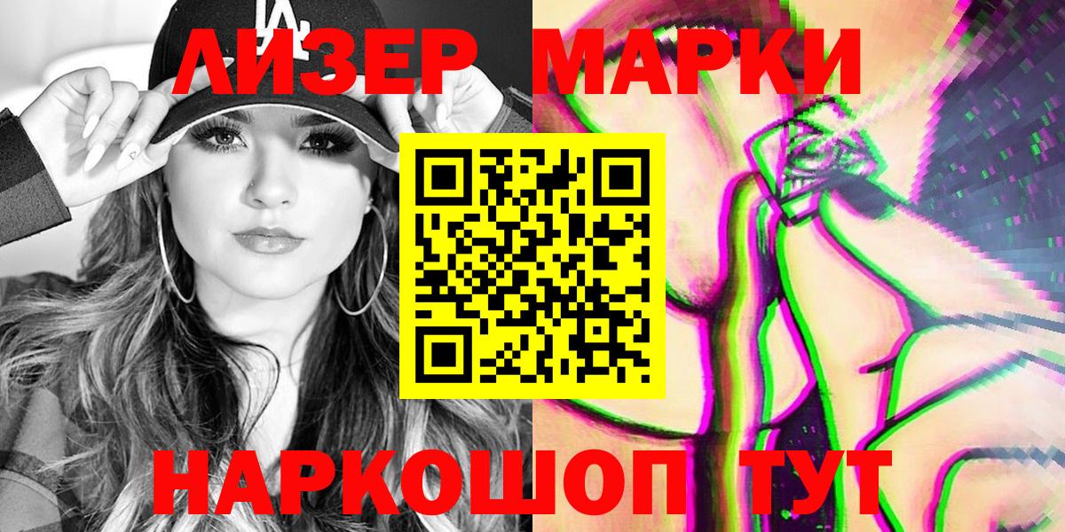 Марки 25I-NBOMe 1,8мг  Вход с VPN  Марки 25I-NBOMe 1,8мг  Гатчина 